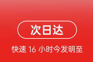 博鳌航空快递航空货运 航空货运